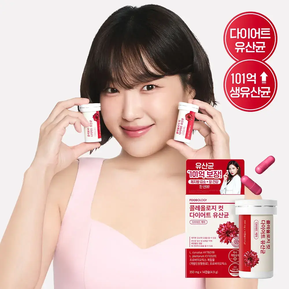 [1등 유산균] 콜레올로지 컷 다이어트 유산균 14/20캡슐 (7/10일분)